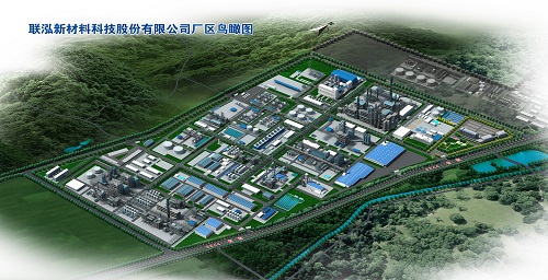 聯(lián)泓新材料科技股份有限公司廠區(qū)